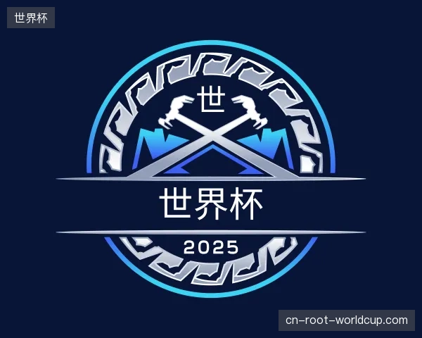 初识世界杯官方